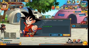 (龙珠完全手册)寻找完美幻想：龙珠手游bt版，一场奇幻冒险等你来体验
