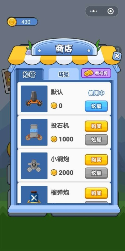 (微信小游戏炮台打方块)拔得头筹！最佳炮手微信小游戏，谁才是最强玩家？