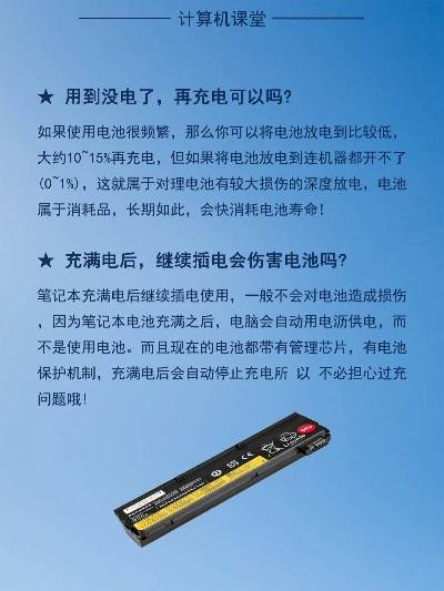 学习如何使用电脑电池修复软件来延长电池寿命的详细教程和操作指南