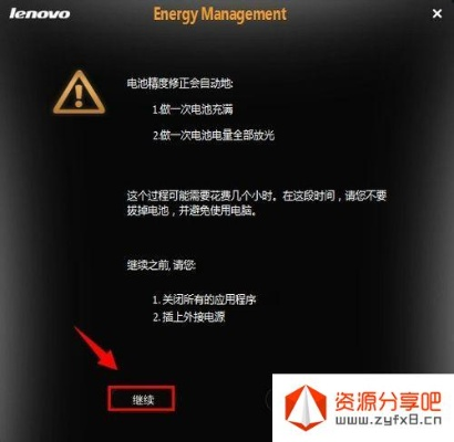 学习如何使用电脑电池修复软件来延长电池寿命的详细教程和操作指南