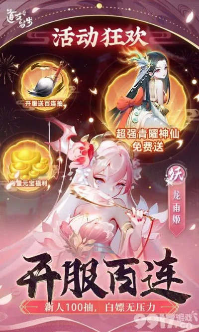 (道友,请留步,礼包码!)特惠来袭！道友请留步0.1折，限时限量，快来抢购吧！