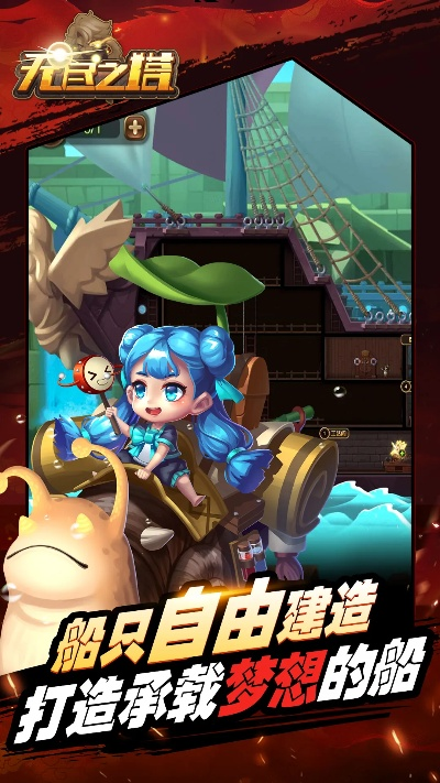 (挑战无尽之塔)探秘无尽之塔：勇者闯关征战未知领域