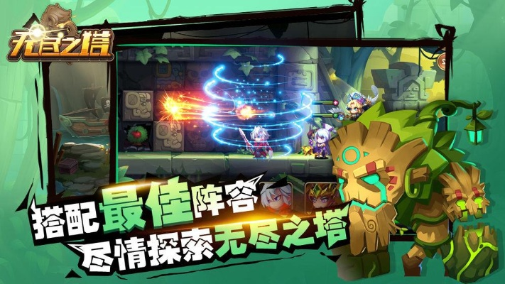 (挑战无尽之塔)探秘无尽之塔：勇者闯关征战未知领域