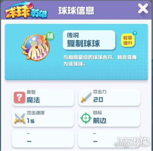 (球球英雄满级球球)免费领取球球英雄满级账号，尽享无限乐趣和挑战！