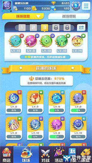 (球球英雄满级球球)免费领取球球英雄满级账号，尽享无限乐趣和挑战！