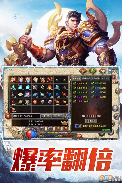 (盟重英雄正版手游)探讨盟重英雄10m版本更新后改名为'盟重战神'的影响及用户反馈