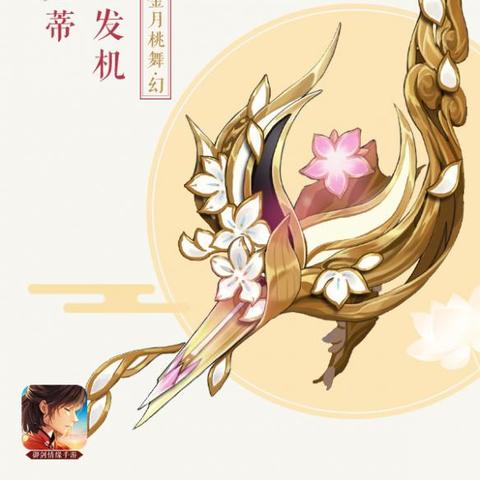 (御剑情缘白泽)御剑红尘白泽5星价格多少？纵横天下，指尖间的豪华体验