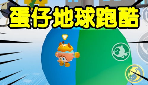 (蛋仔派对怎么玩)如何进入蛋仔派对跑酷游戏世界？