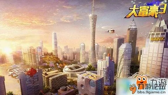 (大富豪3怎么升级快)大富豪3升级攻略：一步步教你如何快速提升财富与声望