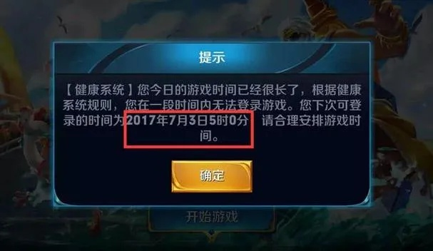 探讨王者荣耀争霸赛期间停服情况：停服后玩家是否还能继续体验游戏？