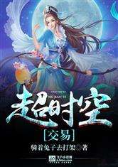 (兔兔立大功的小说)兔兔要当大剑仙：探索一只小兔子的修仙之路与奇幻冒险