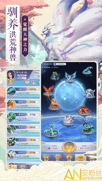 神兽来了安卓版：探索奇幻世界，升级你的神兽伙伴，开启新的冒险旅程！