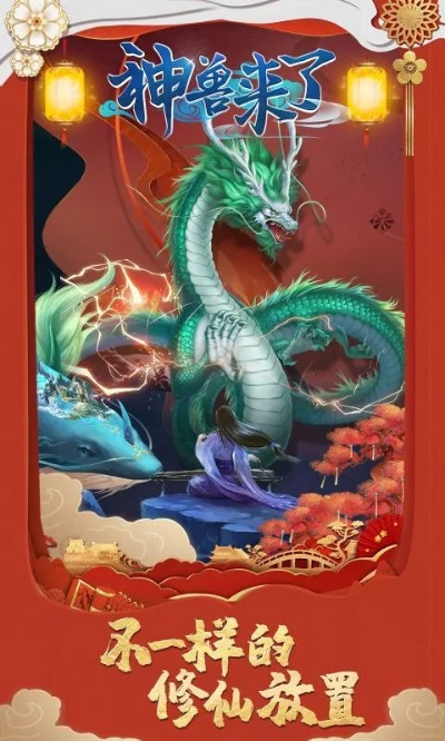 神兽来了安卓版：探索奇幻世界，升级你的神兽伙伴，开启新的冒险旅程！