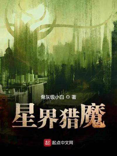 (探索新世界小说)探索新世界：边境2018版在线观看限时独家放送