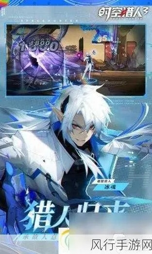 如何提升时空猎人3启源等级？探索升级秘籍，助你称霸时空深渊！