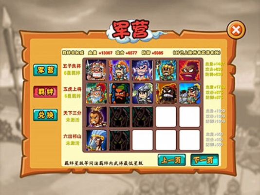 (小小曹操穿花衣是什么歌)小小曹操传最强五个英雄：统领千军万马，谁与争锋？