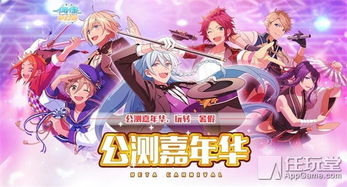 (偶像梦幻祭游戏官网)探寻偶像梦幻祭官网入口：开启梦幻偶像之旅
