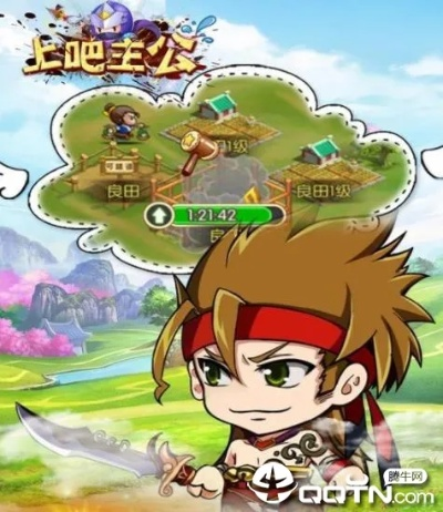 探秘游戏《上吧主公》中的角色与故事，还能叫出哪些其他名字呢？