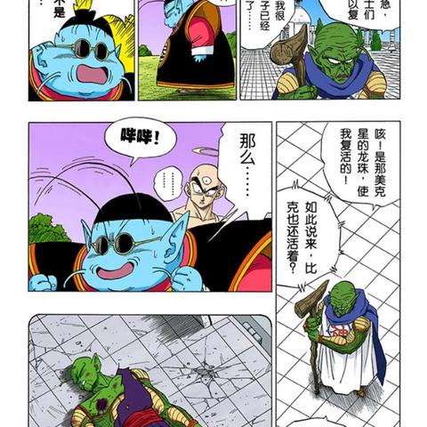 (龙珠觉醒官方网站)龙珠觉醒手游官网:最新资讯、攻略和福利等你来探索! (龙珠觉醒官方网站)龙珠觉醒手游官网:最新资讯、攻略和福利等你来探索!