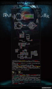 (3ds生化危机启示录k73下载)深入解析3DS版生化危机启示录攻略,带你探索生化世界的秘密! (3ds生化危机启示录k73下载)深入解析3DS版生化危机启示录攻略,带你探索生化世界的秘密!