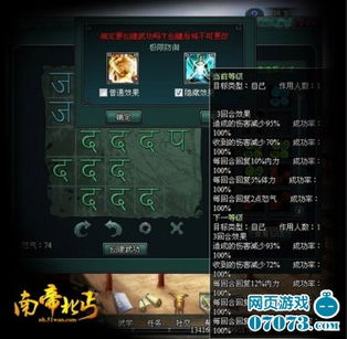 (天书劫最强武功伤害值)天书劫全武功属性揭秘：神秘力量的起源和传承