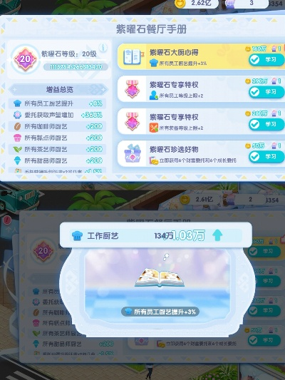 (开间小店更新)从开间小店到紫装升金：探索成功升级的秘诀