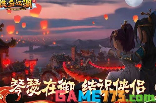 (热血江湖怀旧版官方下载)探寻热血江湖2.0怀旧版官网,重温经典江湖往事 (热血江湖怀旧版官方下载)探寻热血江湖2.0怀旧版官网,重温经典江湖往事