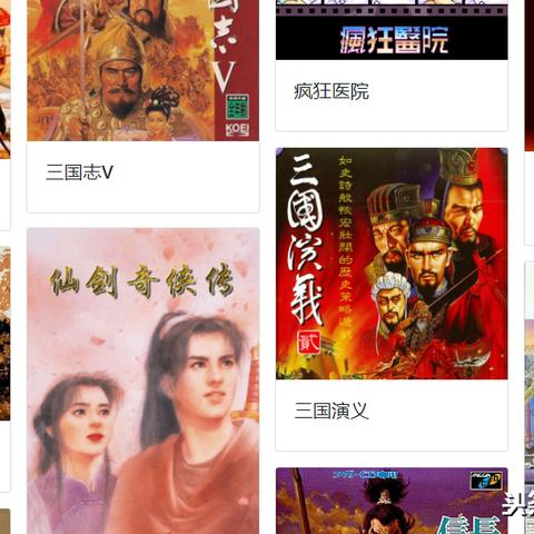 探究《三国志奇侠传》下架背后的原因：版权问题还是政策调整？