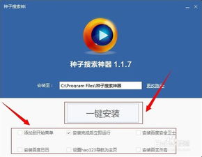 神奇的迅雷种子搜索神器蚂蚁：快速搜寻资源，轻松下载磁力链接，无限畅享下载乐趣!