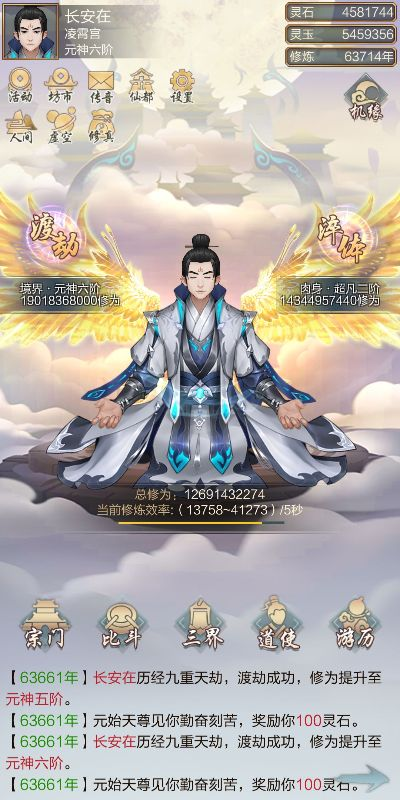 永恒仙途之旅：揭秘玄元剑仙打破常规，不拘一格的超级修炼之道