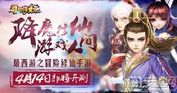 (修仙斩魔录单机版)探寻修真之道！打造独特修仙世界的斩仙录单机版游戏体验
