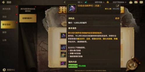 (龙之起源手游官网)揭秘微信龙之起源传奇激活码获取方法，畅享游戏精彩新体验