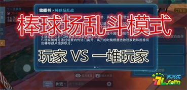 使魔计划PVP模式的策略攻略：以战斗性能和团队协作为核心的竞技对战优势提升