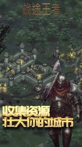 (《战途》)战途王者无限金币资源版:破解无限金币让你成为无敌王者 (《战途》)战途王者无限金币资源版:破解无限金币让你成为无敌王者