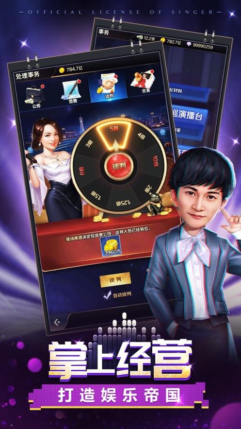 (明星养成记1.0/安卓中文)Mingxing养成日志：揭秘知名明星的漫长道路和辛苦努力