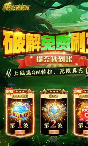 (免费无限充值任何游戏软件修改器)免费无限充值修改器：轻松获得无限充值并畅玩游戏