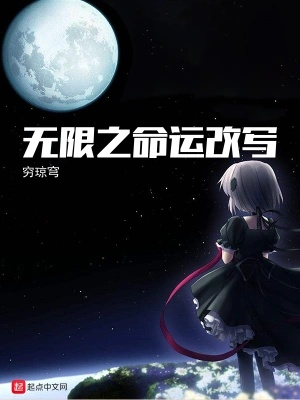 (无限命运录)探索无限命运使者：解开宇宙奥秘，揭开命运之谜