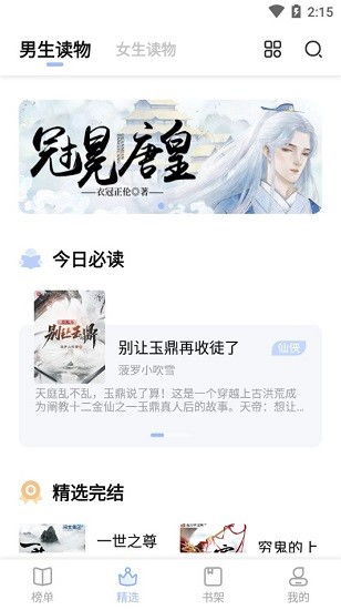 (主角叫叶清云的小说)叶清眉李云潜全篇免费阅读:畅享文学世界,尽情阅读乐趣 (主角叫叶清云的小说)叶清眉李云潜全篇免费阅读:畅享文学世界,尽情阅读乐趣