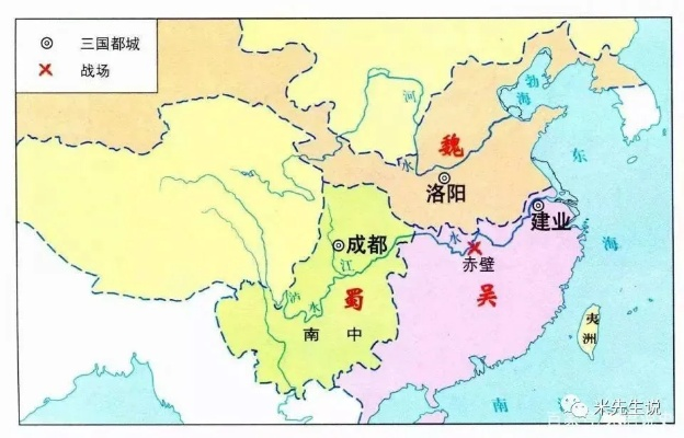 以《魏蜀吴三分天下地图》为依据,深入解析三国历史文化地理分布与战略要点 以《魏蜀吴三分天下地图》为依据,深入解析三国历史文化地理分布与战略要点