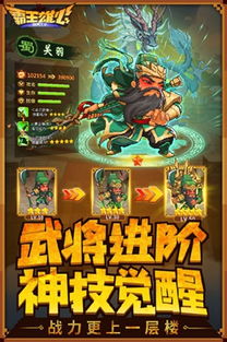 (霸王雄心gm版)霸王雄心台服：征战四方，一统天下的最强之旅