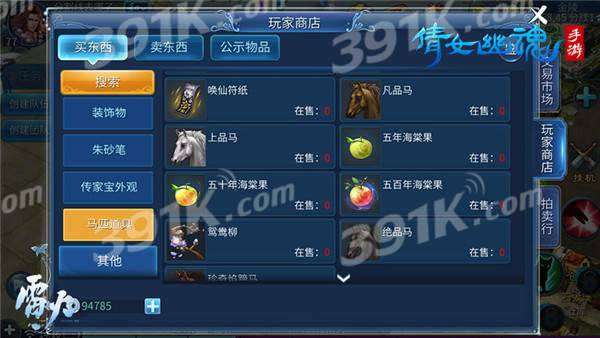 (倩女幽魂官方渠道服)倩女幽魂手游渠道服正版下载：免费获取游戏最新版本