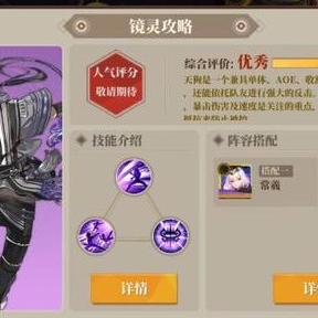 (山海镜花阵容搭配推荐最新版本阵容怎么选)山海镜花T0阵容完美解析：打造最强团队，畅玩游戏新体验！