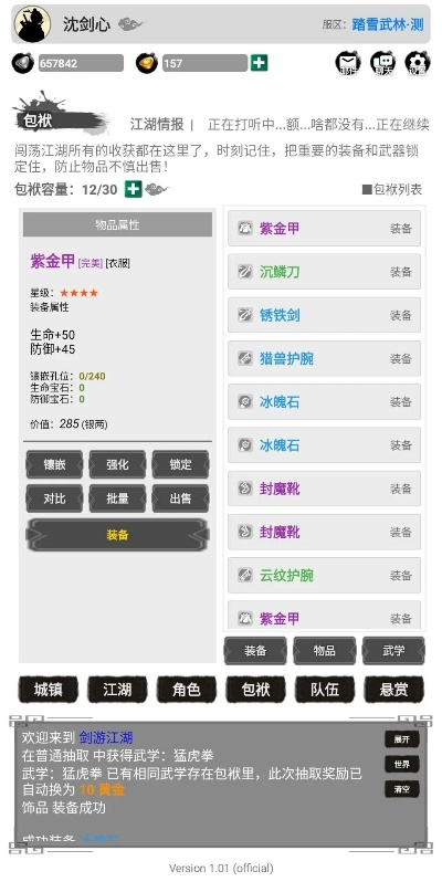 (侠行天下wiki)侠行天下MUD容貌查询方法详解:轻松查看游戏角色的外貌信息 (侠行天下wiki)侠行天下MUD容貌查询方法详解:轻松查看游戏角色的外貌信息