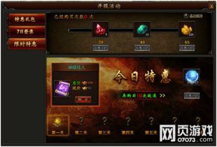 (烈焰天下送千元充值)烈焰天下传奇:重返游戏巅峰,探索沉睡多年的神秘世界! (烈焰天下送千元充值)烈焰天下传奇:重返游戏巅峰,探索沉睡多年的神秘世界!