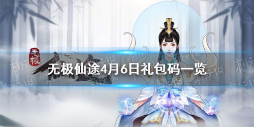 探索无极仙途:平民玩家攻略与金手指揭秘,轻松驾驭超越天道的逆袭征程 探索无极仙途:平民玩家攻略与金手指揭秘,轻松驾驭超越天道的逆袭征程