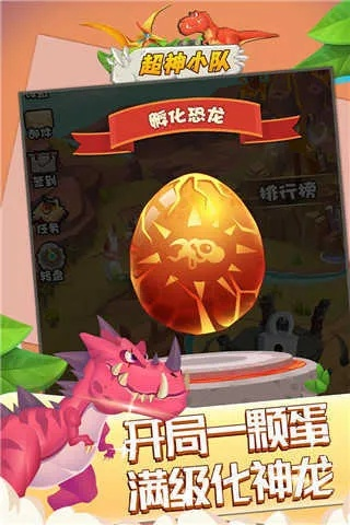 (恐龙快消无限金币下载)恐龙快消免广告,获取无限钻石金币,轻松通关快乐挑战 (恐龙快消无限金币下载)恐龙快消免广告,获取无限钻石金币,轻松通关快乐挑战