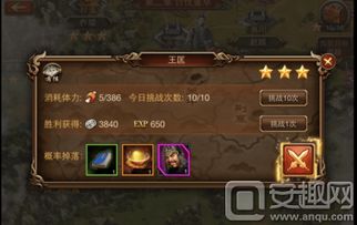 全面详解《三国群英传争霸》通天塔攻略:角色选择、技巧策略与通关秘籍 全面详解《三国群英传争霸》通天塔攻略:角色选择、技巧策略与通关秘籍