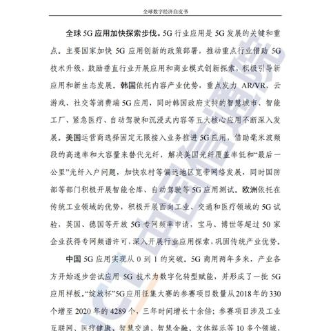 (曙光行动是什么)探索新机遇:'曙光行动红包版'助力疫情后经济恢复的创新策略 (曙光行动是什么)探索新机遇:'曙光行动红包版'助力疫情后经济恢复的创新策略