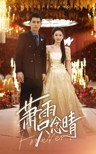 即时雪低，霜降时凛短剧第60集正式播放