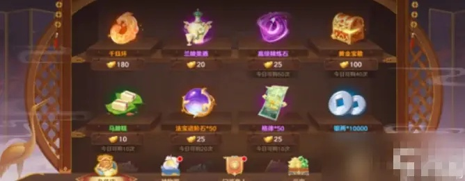 自在西游金将突破石是哪个世界的神话传说和文化秘境？